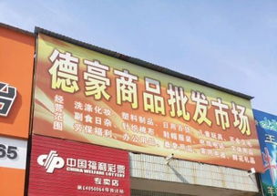 山西各類批發(fā)市場(chǎng)全攻略 一站式備齊年貨日雜百貨